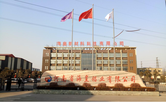 河南省?；市虏牧峡萍加邢薰灸戤a(chǎn)10萬噸鋁合金型材項(xiàng)目（三期工程）調(diào)試公示