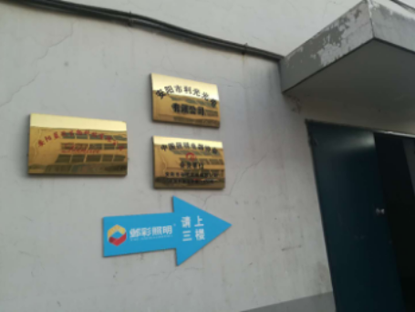 安陽(yáng)藍(lán)玫生物科技有限公司年生產(chǎn)量50噸天然植物鮮花香草精油、純露分裝項(xiàng)目竣工環(huán)境保護(hù)驗(yàn)收公示